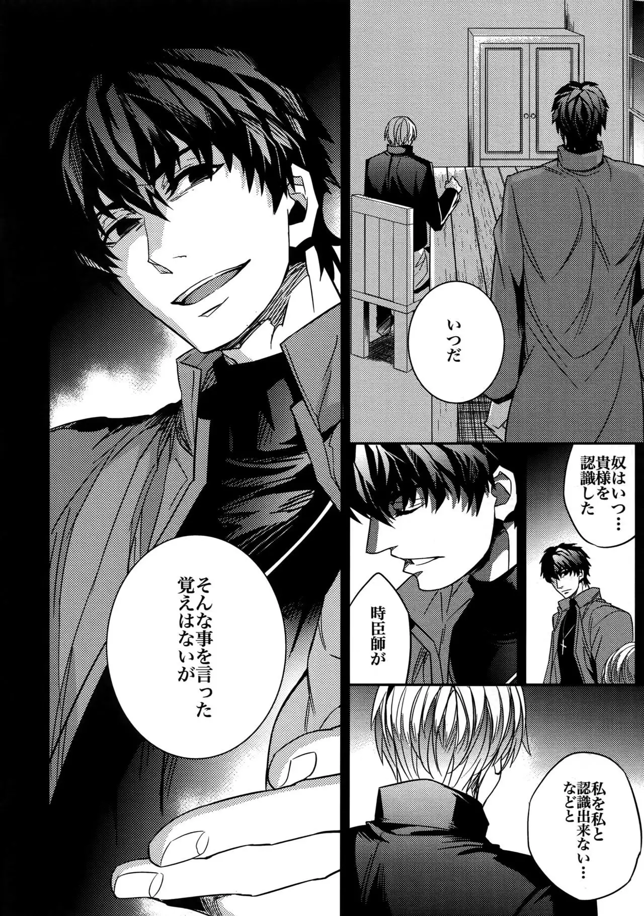 Birth Soushuu-Hen