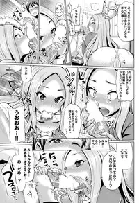 COMIC Purumelo 2012-12 [Digital]