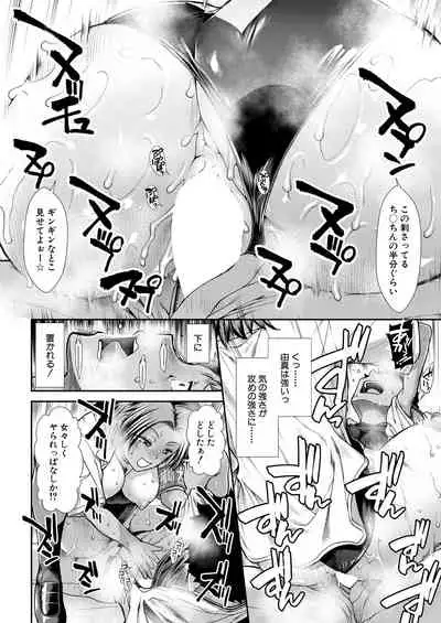 COMIC Mugen Tensei 2021-02