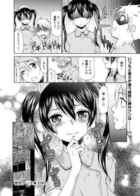 [Momonosuke] Momoiro Nurse Ch.01-09 (Complete)