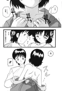 [Tom Tamio] Kimi Sae Ireba