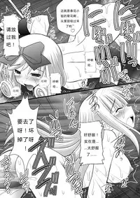 [Asanoya (Kittsu)] Otome Kunoichi Monzetsu Goumon Jigoku Emaki - Inran Mode Sono San "Hebionna 5-ningumi Hen" (Senran Kagura) [Chinese] [Digital]