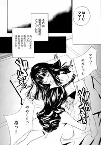 [Anthology] Kazoku Koukan!