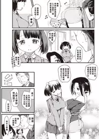 [Higenamuchi] Katsura-sanchi no Nichijou Seikatsu [COMIC Kairakuten 2016-12) [Chinese] [好野柯個人漢化]