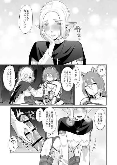 男ギライの百合カップルにチンポが生えたら。