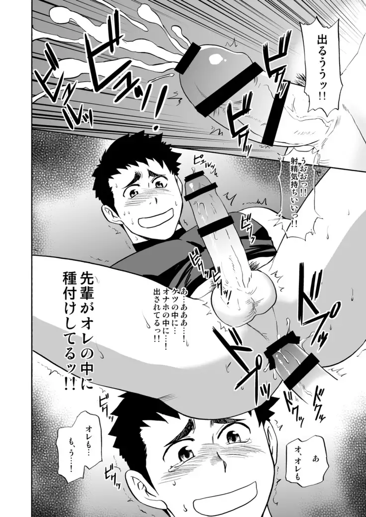 Yakyuubu no Senpai ni VR de Giji SEX Sasete Mita