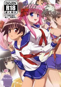 (C77) [Yowatari Koujou (Jet Yowatari)] Shirayuri no Hana ga saku koro ni (-Saki-)