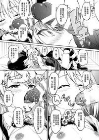 (C91) [AERODOG (inu)] Senshadou no Uramichi -Daigaku Senbatsu Team- (Girls und Panzer) [Chinese] [CE家族社]