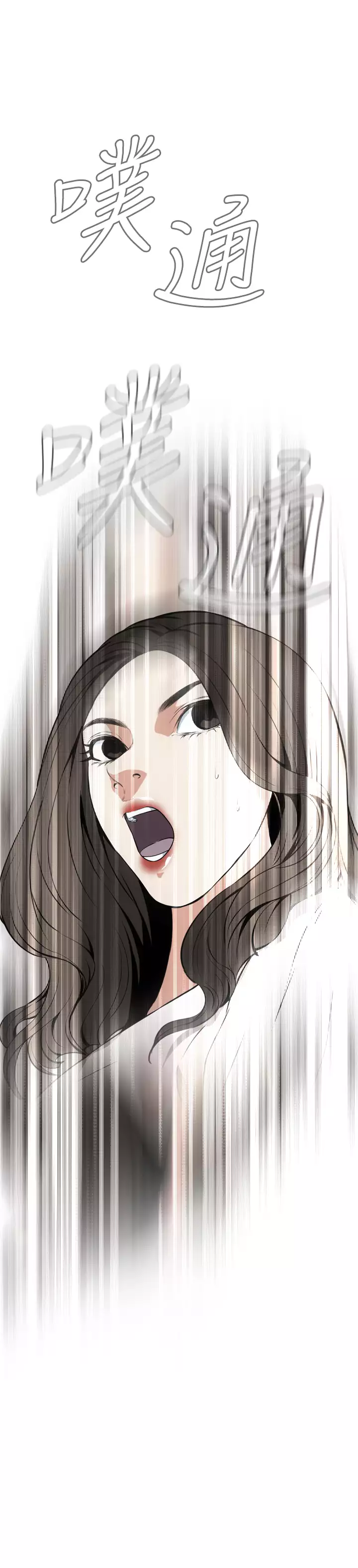 Take a Peek 偷窥 Ch.39~46