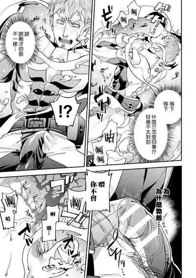 brainHacker Slime x Noukan x Kyousei Zecchou | brainHacker 史莱姆×脑奸×强制绝顶 Ch.1-2