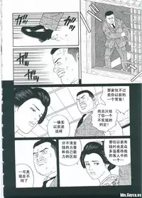 [Gengoroh Tagame][田龟源五郎] Shirogane-no-Hana The Silver Flower vol.2[银之华] [Chinese]