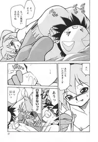 [Mizuki Hitoshi] Denshi no Yousei Epoko-chan - Electronic Fairy Epo-ko