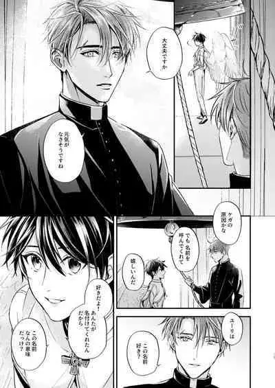 Night under the midnight sun ✜ Ⅰ