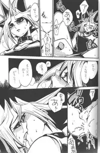 [Quartzshow (Hari)] Calling My Name (Yu-Gi-Oh!)