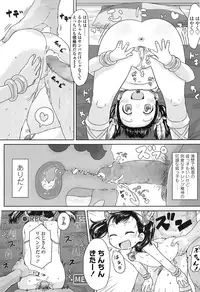 COMIC LO 2016-11 [Digital]