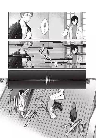 Android ni H na Kaihatsu Saremashita!? | 我被智能机器人色情开发了!?