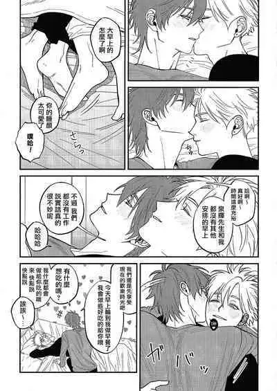 [Nagisa Eiji] Kabukichou Bad Trip 2 | 歌舞伎町 Bad Trip 2 Ch. 4-6 + 番外 + BL Award 访谈1-2+周年特典 + CD特典 [Chinese] [Digital] [完结]