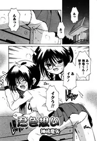 Karyou Gakuen Shotoubu Vol.6