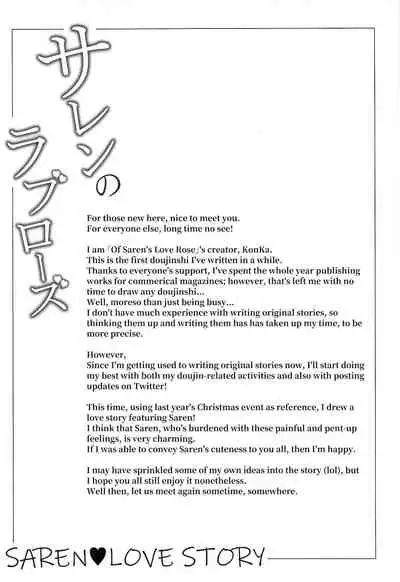 Saren no Love Rose