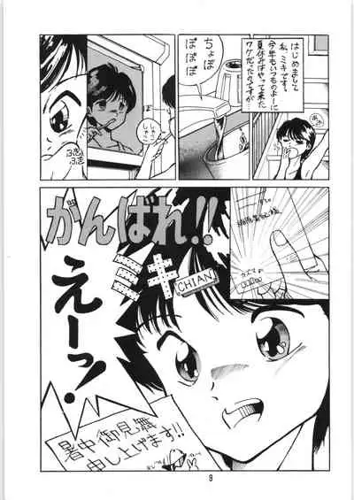 (C34) [Ashanti (Kisaragi Sara)] Chupa Chups vol. 6 (Various)