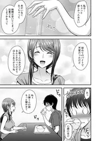 [Kazumu] Yawachichi Festival [Digital]