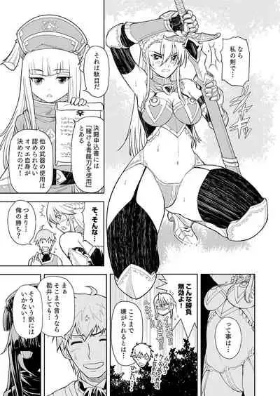 [Osiris Pictures (Revolver)] [Comic] Shokugyou, Shounin