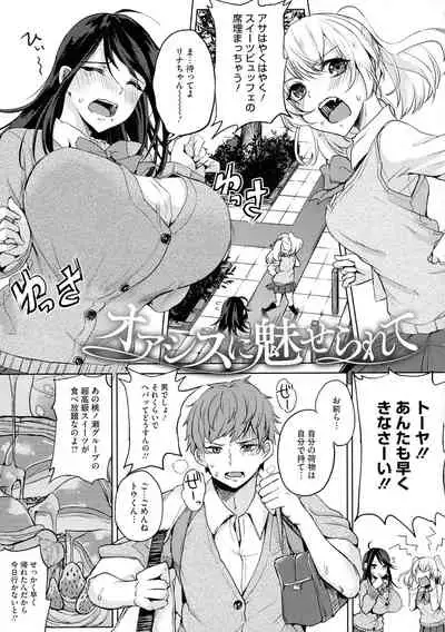 Netemo Sametemo Chichi Bakari