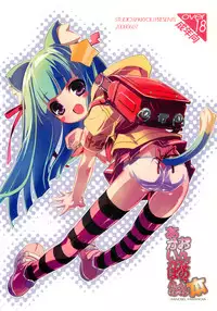 (Puniket 17) [Studio Rakkyou (Takase Yuu, Ashisyun)] Akai Kaban no Onnanoko no Hon