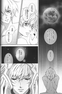 (C75) [ESCAPE CLUB (Hiiragi Yuki)] TTT 05 (Toward the Terra)