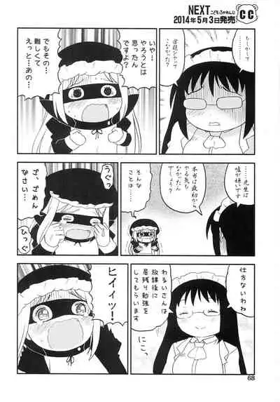 (Futaba Gakuensai 8) [1000AP (Various)] Kodomo de Challenge 4 (Futaba Channel)