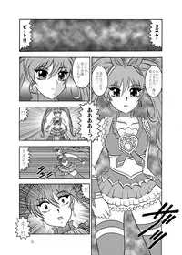 [Studio Kyawn] Kyouen ~Danger MELODY (Suite Precure)