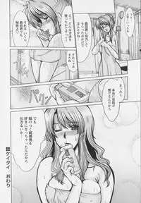 [Fukada Takushi] Mayonaka no Marionette