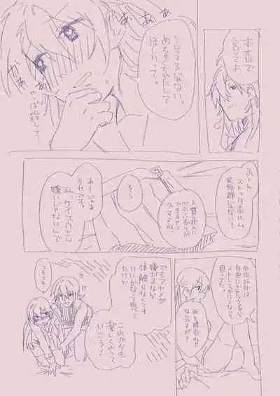 [カシオピュータ (豊音里ホヌ)] 江崎アヤメ羞恥心で魔力が出る