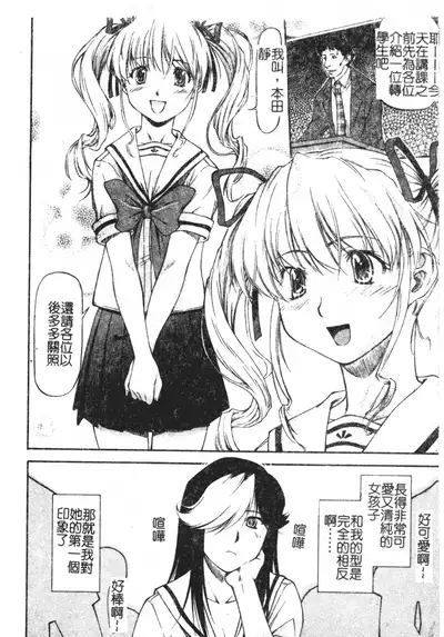 [Nagare Ippon] Turning Point Ch. 1-7 [Chinese]