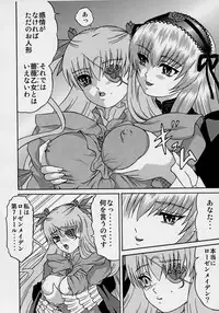 (C70) [Bump Squad Wolfsbane (Uru fusube in)] ANATOMIA ALICE II Antiheldin (Rozen Maiden)