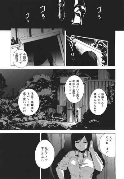 [Kizuki Rei] GAME OF BITCHES the escape