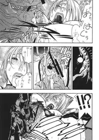 [From Japan] Fighters Giga Comics Round 6