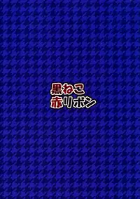 (C88) [Kuroneko Akaribon (Kamisiro Ryu)] Maid Live! Ver.storm in (Love Live!) [English] [MintVoid]