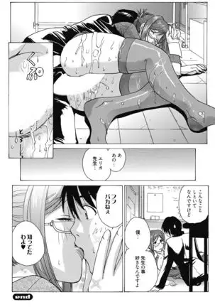 Aoharu After School-Extracurricular Class for Only Two People-