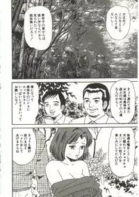 [Goblin] Buchikome! - Screw