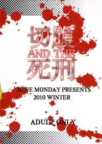 (C79) [Blue Monday (Shinozaki Rei)] Seppuku and the Shikei (Franken Fran) [English] =LWB=