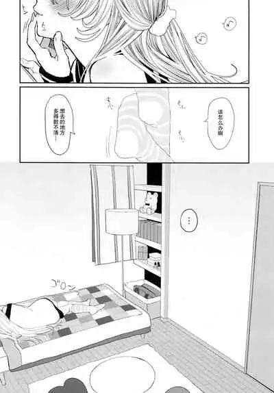 Nitamonodoosi 4 Kyoudai, LoveHo e Iku.