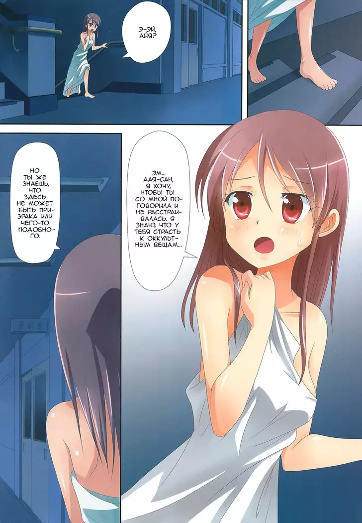 Kuttsukiboshi -Bishonure Gakkou- -Drenched School-