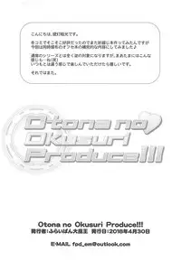 (COMIC1☆13) [Furaipan Daimaou (Chouchin Ankou)] Otona no Okusuri Produce!!! (THE IDOLM@STER CINDERELLA GIRLS)