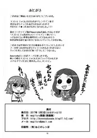 (Futaket 13) [Konnyaku Nabe (magifuro Konnyaku)] ASS Horufo-kun (Fate/Grand Order) [English]