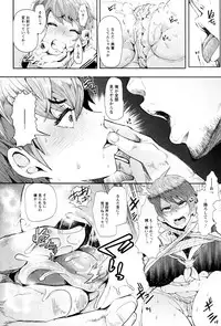 [Shomu] Fall In The Dark