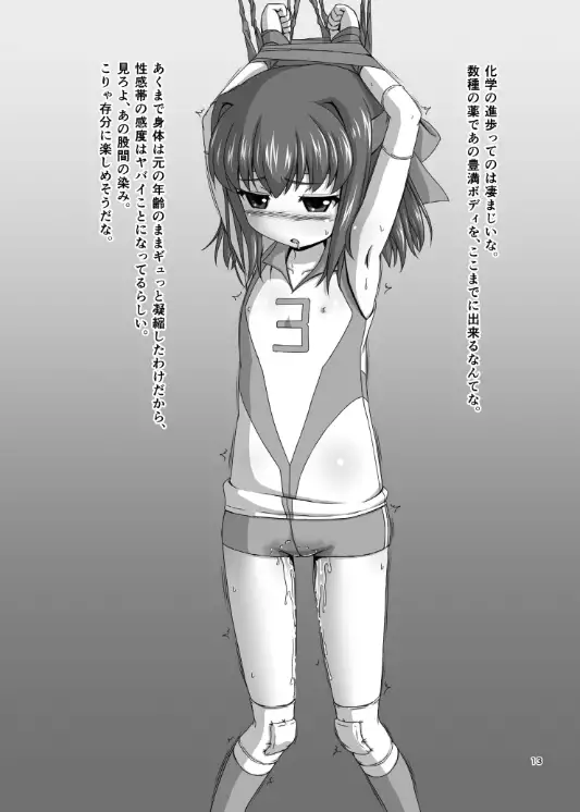 Joshi Barē Buin no Ero Hon