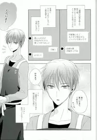 (DCR PurpleSpark 11) [Yuttari (Yuta)] Yomezumi (Kuroko no Basuke)