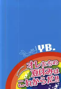 (Zenkai Cadence) [YB. (Tokitou Yuuya)] Ore-tachi no Natsuyasumi wa Korekarada!! (Yowamushi Pedal)