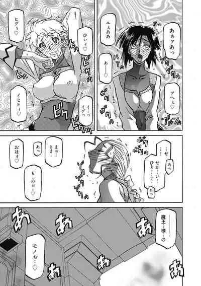 [Sanbun Kyoden] Shichisai no Lamuros 4 [Digital]